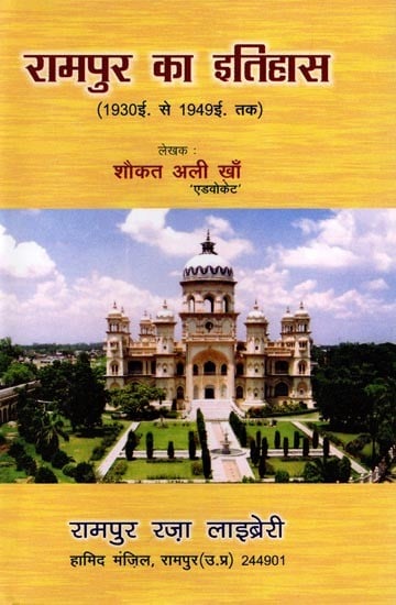 रामपुर का इतिहास (1930 ई. से 1949 ई. तक): History of Rampur (from 1930 AD to 1949 AD)