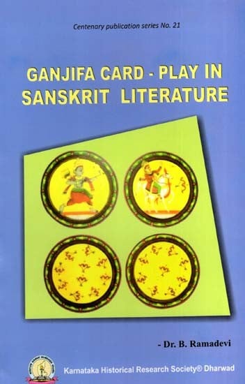 Ganjifa Card - Play in Sanskrit Literature