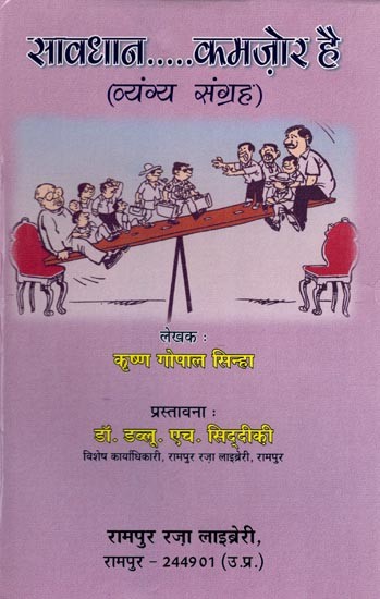 सावधान..... कमज़ोर है (व्यंग्य संग्रह): Savdhan.....Kamzor Hai (Satire Collection)