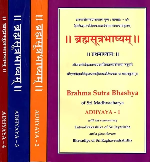 Brahma Sutra Bhashya of Sri Madhvacharya- With the Commentary Tatva-Prakashika of Sri Jayatirtha (Adhyaya – 1 to 4)