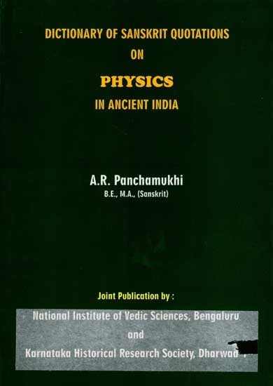 Dictionary of Sanskrit Quotations on Physics in Ancient India