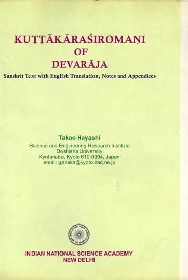 Kuttakarasiromani of Devaraja: Sanskrit Text with English Translation, Notes and Appendices