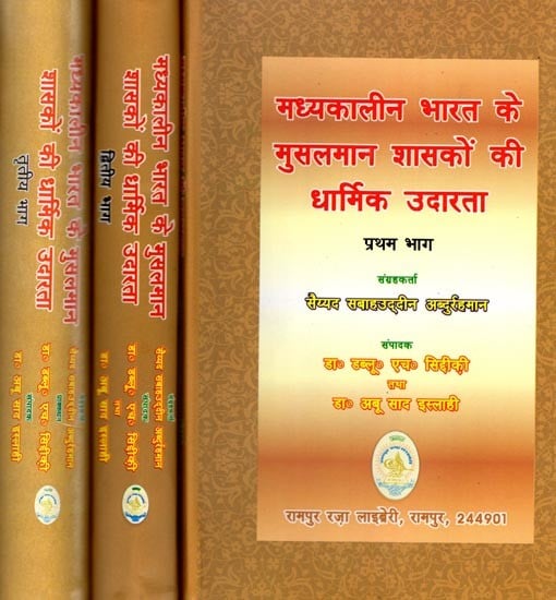 मध्यकालीन भारत के मुसलमान शासकों की धार्मिक उदारता: Religious Tolerance of Muslim Rulers of Medieval India (Set of 3 Volumes)