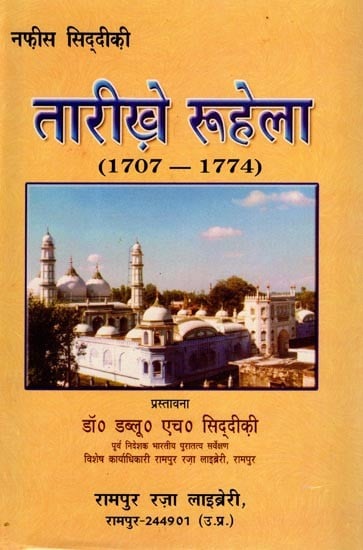 तारीख़े रूहेला (1707-1774): Tarikh-e-Ruhela (1707-1774) Urdu