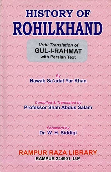 تاریخ روہیل کھنڈ ( اردو تر جمه تاریخ گل رحمت ): History of Rohilkhand (Urdu Translation of Gul-I-Rahmat with Persian Text)