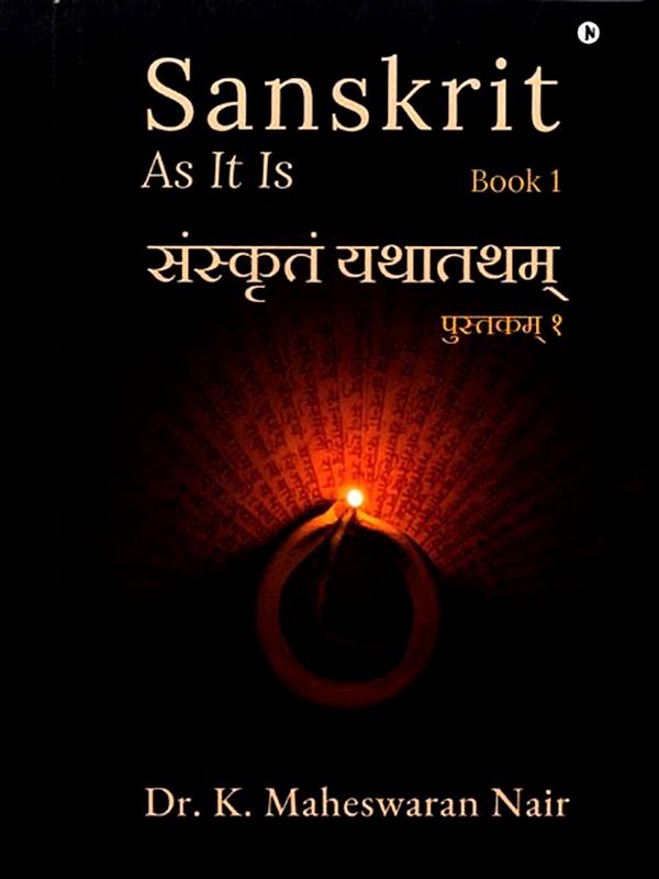 संस्कृतं यथातथम् पुस्तकम् १: Sanskrit as It is Book 1