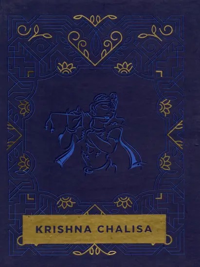 Krishna Chalisa