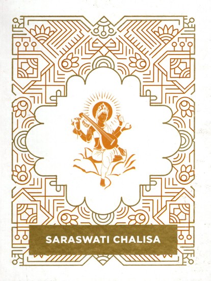 Saraswati Chalisa