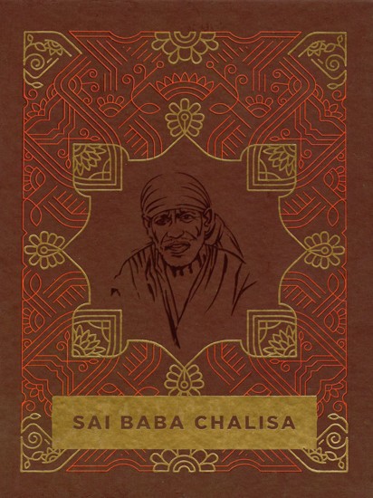 Sai Baba Chalisa