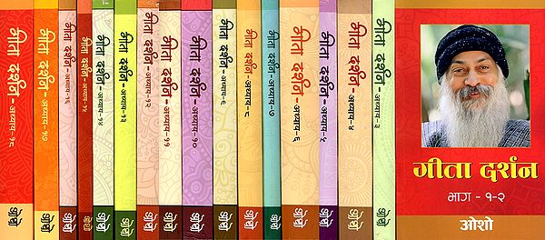 गीता दर्शन : Gita Darshan (Set of 18 Volumes)