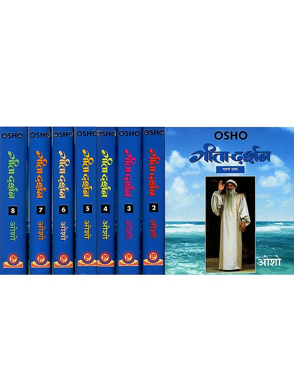गीता-दर्शन: Gita-Darshan (Set of 8 Volumes)
