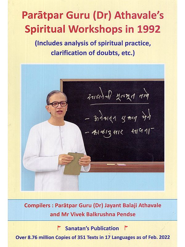 Paratpar Guru (Dr) Athavale's Spiritual Workshops in 1992: Vol- 1 (Includes Analysis of Spiritual Practice, Clarification of Doubts, Etc.)