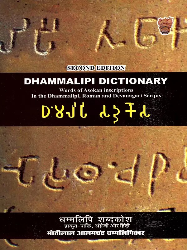 Dhammalipi Dictionary (Words of Asokan Inscriptions In the Dhammalipi, Roman and Devanagari Scripts)