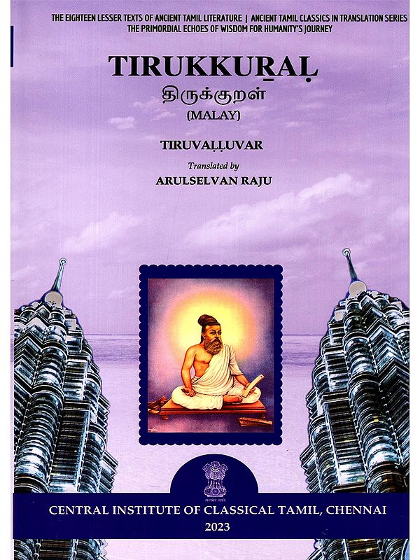 திருக்குறள்- Tirukkural: Tiruvalluvar (Malay)