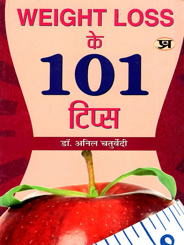 Weight Loss के 101 टिप्स- Weight Loss Ke 101 Tips