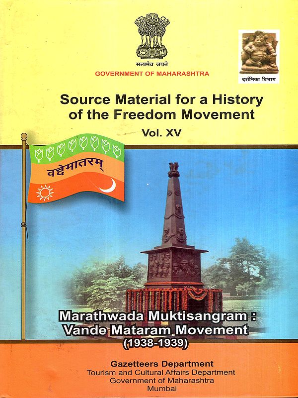 Marathwada Muktisangram : Vande Mataram Movement (1938-1939) Vol. XV