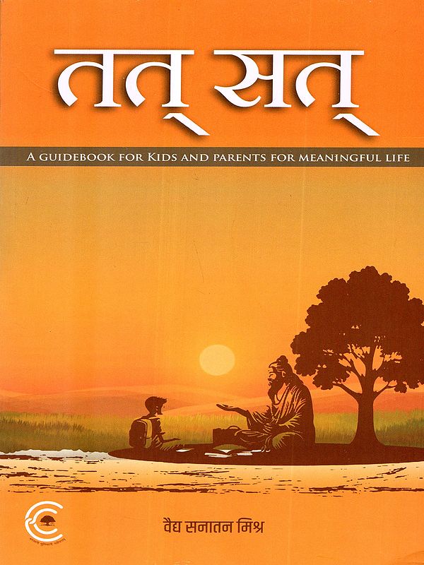 तत् सत: Tat Sat (A Guidebook for Kids and Parents for Meaningful Life)