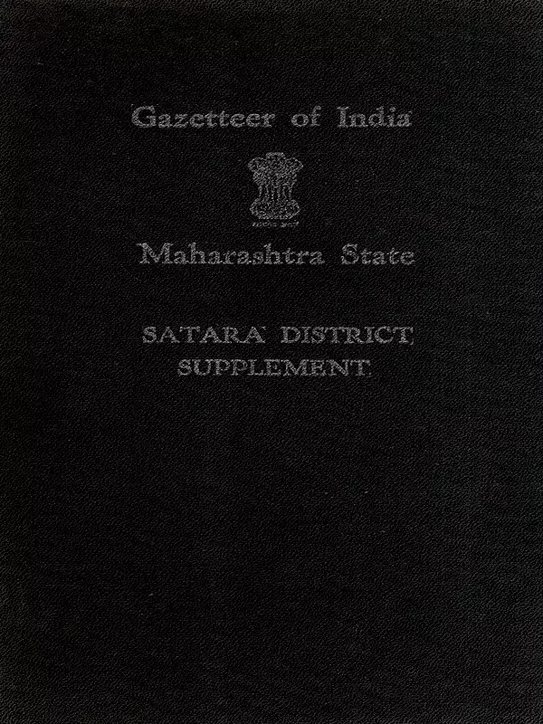 Maharashtra State Gazetteers- Satara District Supplement (An Old and Rare Book)