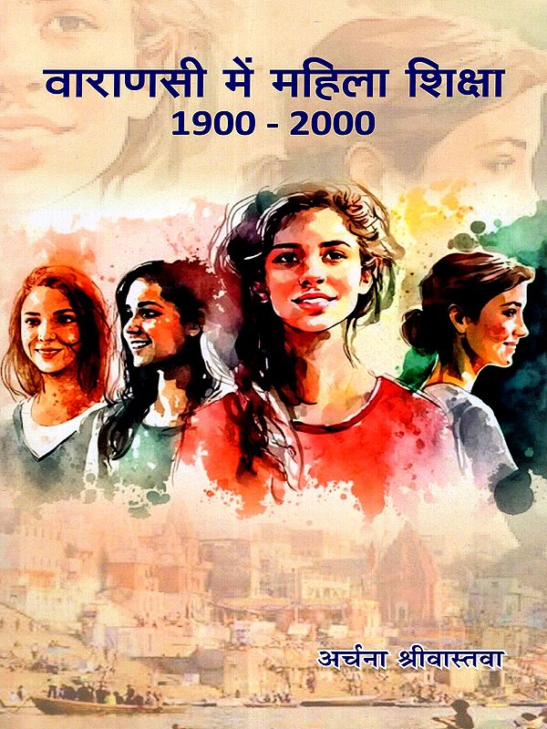 वाराणसी में महिला शिक्षा 1900-2000: Women's Education in Varanasi 1900–2000