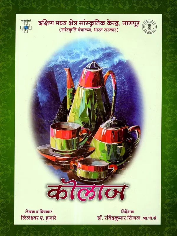 कोलाज: Collage