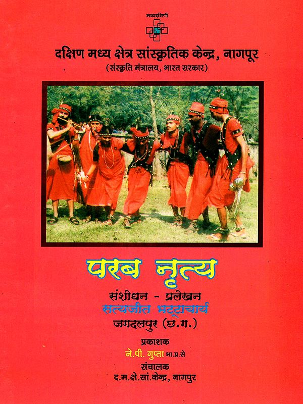 परब नृत्य: Parab Dance