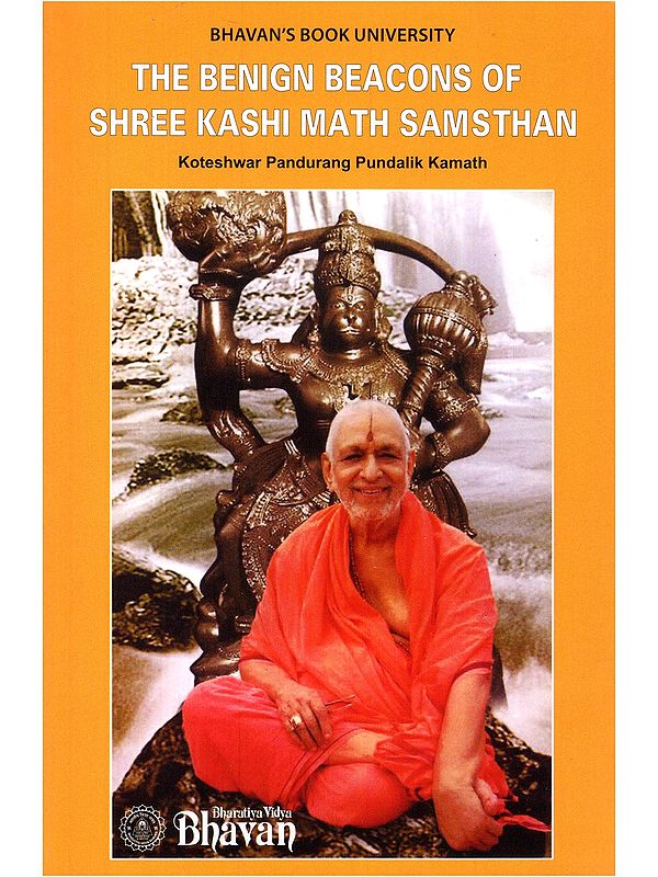 The Benign Beacons of Shree Kashi Math Samsthan (An Old and Rare Book)