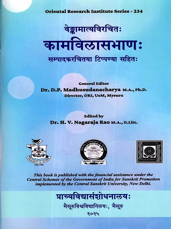 कामविलासभाणः सम्पादकरचितया टिप्पण्या सहितः: Kamavilasabhana of Sri Venkamatya Reprinted along with a Tippani