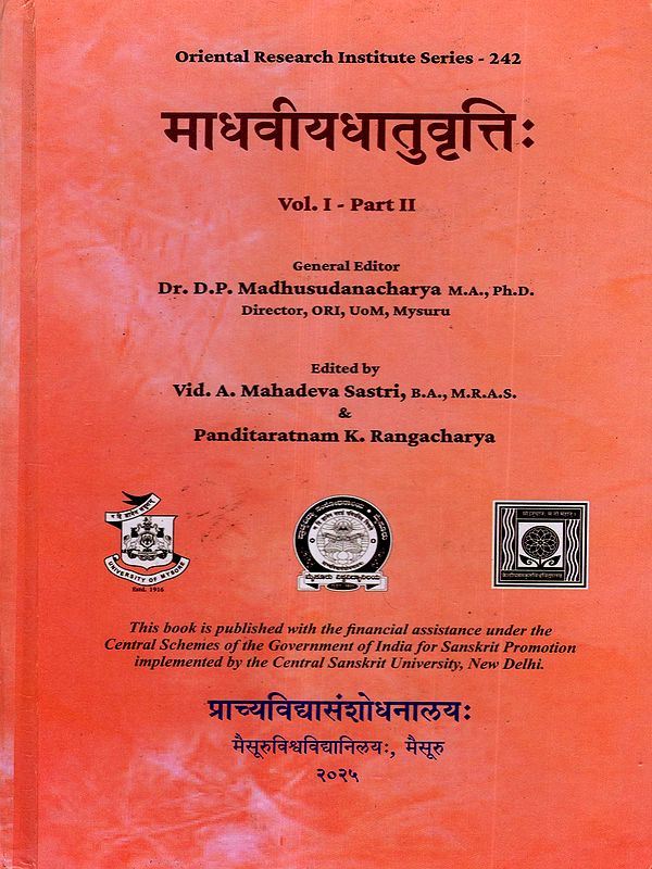 माधवीयधातुवृत्तिः: Madhaviyadhatuvrttih (Vol.I, Part-II) Reprinted along with a Tippani