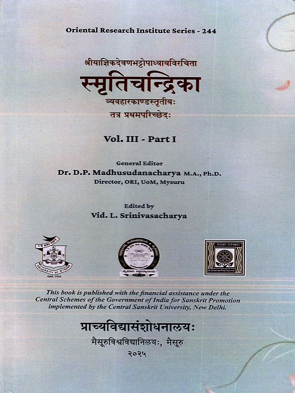 स्मृतिचन्द्रिका: Smrticandrika (Vyavaharakanda Tatra Prathamaparichedah) Vol.III, Part-1