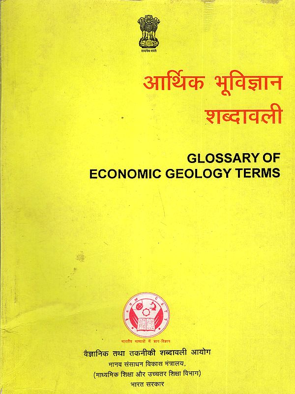 आर्थिक भूविज्ञान शब्दावली: Glossary of Economic Geology Terms (An Old and Rare Book)