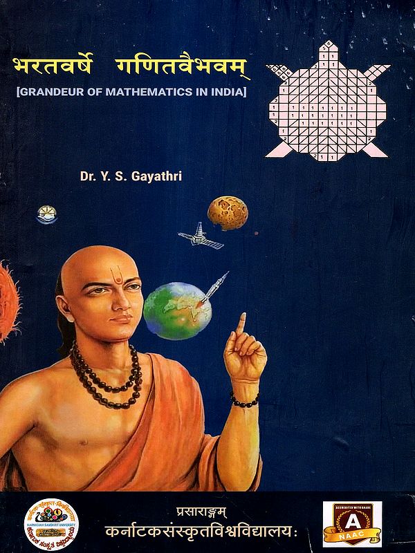 भरतवर्षे गणितवैभवम्: Grandeur of Mathematics in India