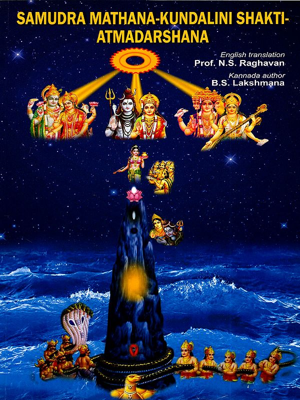 Samudra Mathana-Kundalini Shakti-Atmadarshana