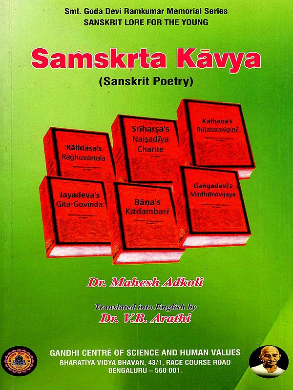 Samskrta Kavya (Sanskrit Poetry)