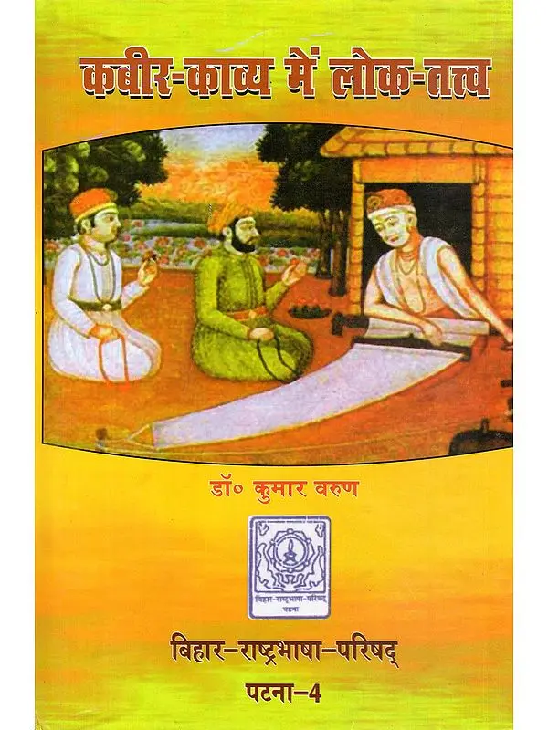 कबीर-काव्य में लोक-तत्त्व: Folk Elements in Kabir's Poetry