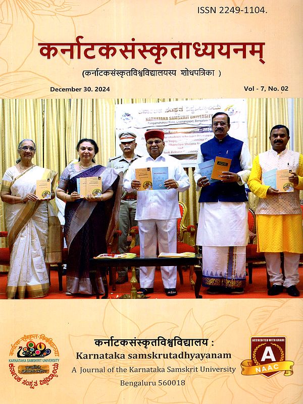 कर्नाटकसंस्कृताध्ययनम्: Karnataka Samskrutadhyayanam- Vol. 7. No.2- December 30. 2024 (A National Peer-Reviewed Research Journal)