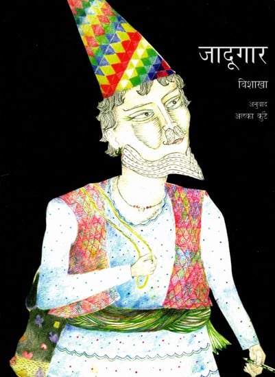 जादूगार: The Magician (Marathi)