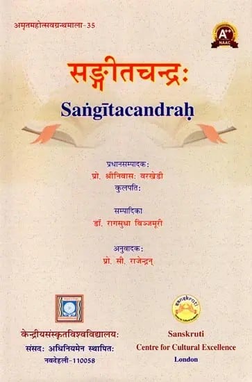 सङ्गीतचन्द्रः- Sangitacandrah: A Treatise on the Art of Dance By Vipradasa Alias Suklapandita (Amritmahotsav Granthmala- 35)