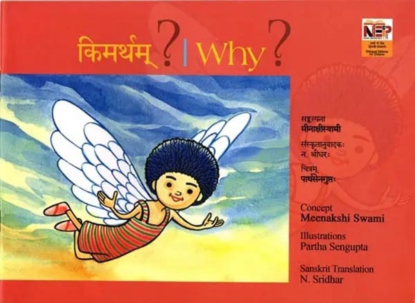 किमर्थम्: Why (Pictorial Book)