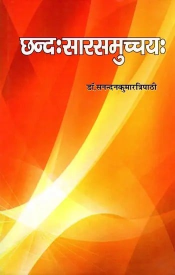 छन्दः सारसमुच्चयः- Chhandah Sarasamuchyah