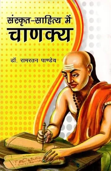 संस्कृत-साहित्य में चाणक्य- Chanakya in Sanskrit Literature