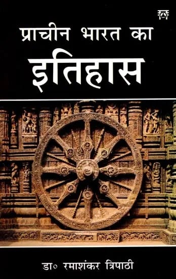 प्राचीन भारत का इतिहास-History of Ancient India