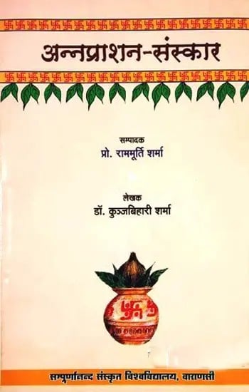 अन्नप्राशन-संस्कार: Annaprashan Samskar