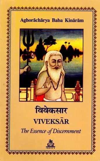 विवेकसार: Viveksar- The Essence of Discernment