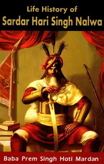 Life History of Sardaar Hari Singh Nalwa