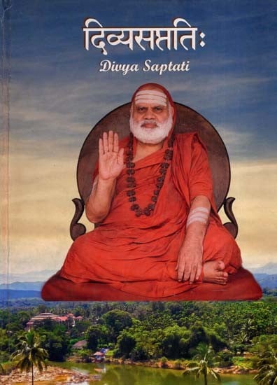 दिव्यसप्ततिः- Divya Saptati (A Special Commemoration Volume)