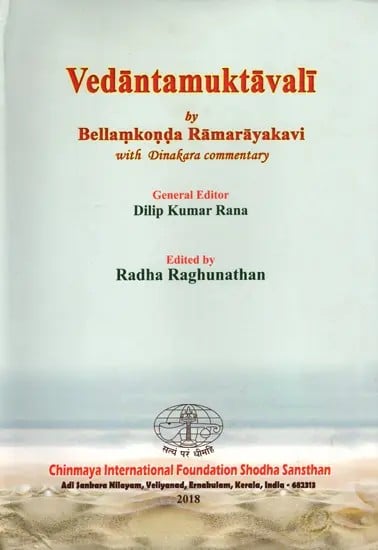 Vedantamuktavali by Bellamkonda Ramarayakavi with Dinakara Commentary