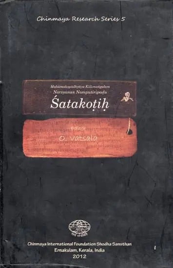 Satakotih: Chinmaya Research Series 5