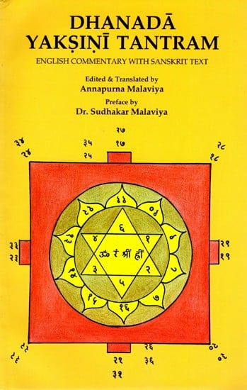 Dhanada Yaksini Tantram- English Commentary with Sanskrit Text