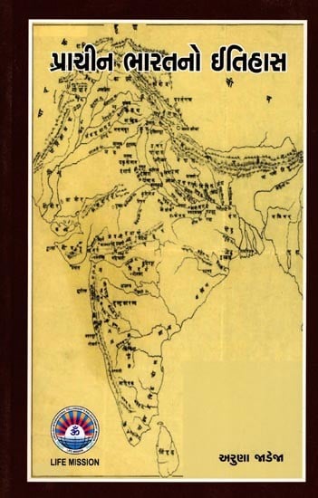 પ્રાચીન ભારતનો ઈતિહાસ: History of Ancient India (Gujarati)