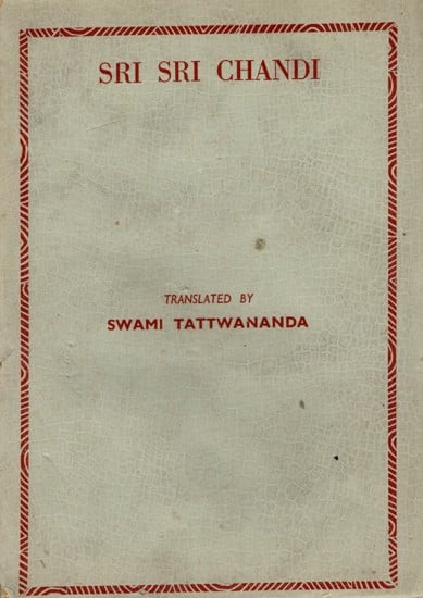 Sri Sri Chandi (An Old and Rare Book)